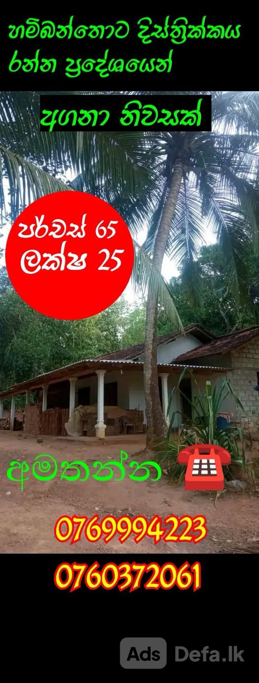 House for Sale  Ranna, Hambantota