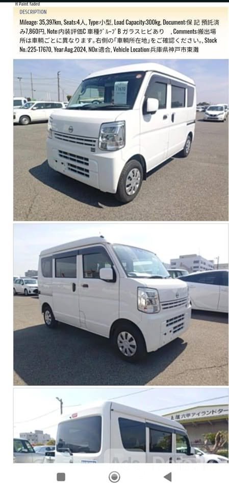 2024 Nissan Clipper Van DX 2024