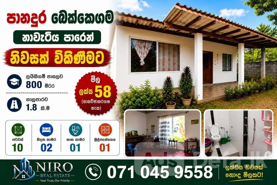 House For Sale in Panadura