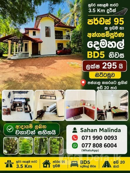 2 story house for sale in Nittabuwa