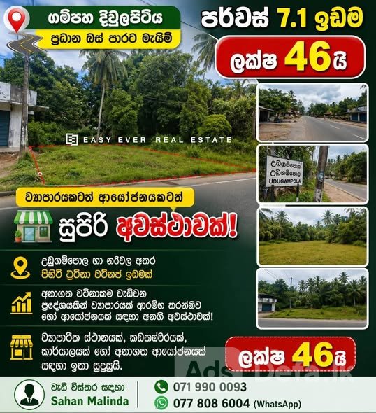 Commercial Land for Sale in Divulapitiya