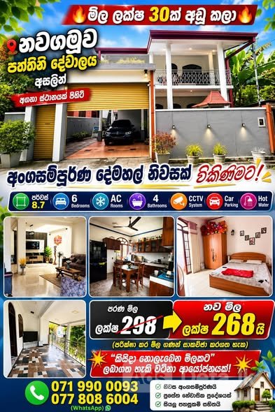 Fully Furnished Two-Storey House for Sale Kaduwela